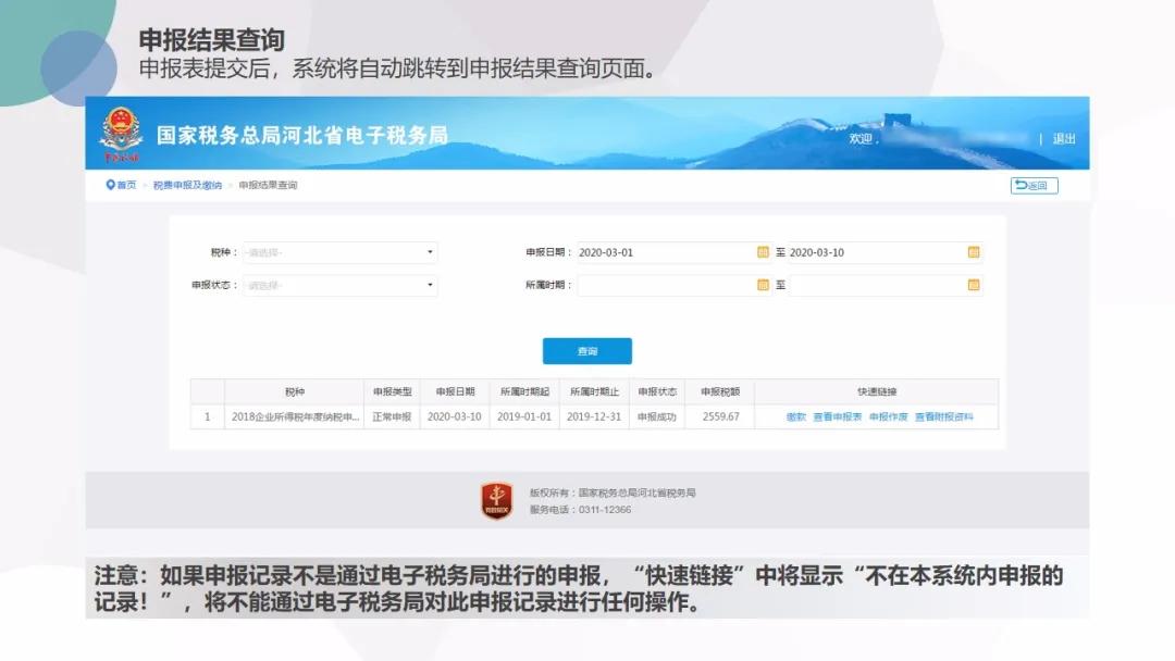 截止5月22日，会计需要做的扣除比例、申报详细操作都在这儿了