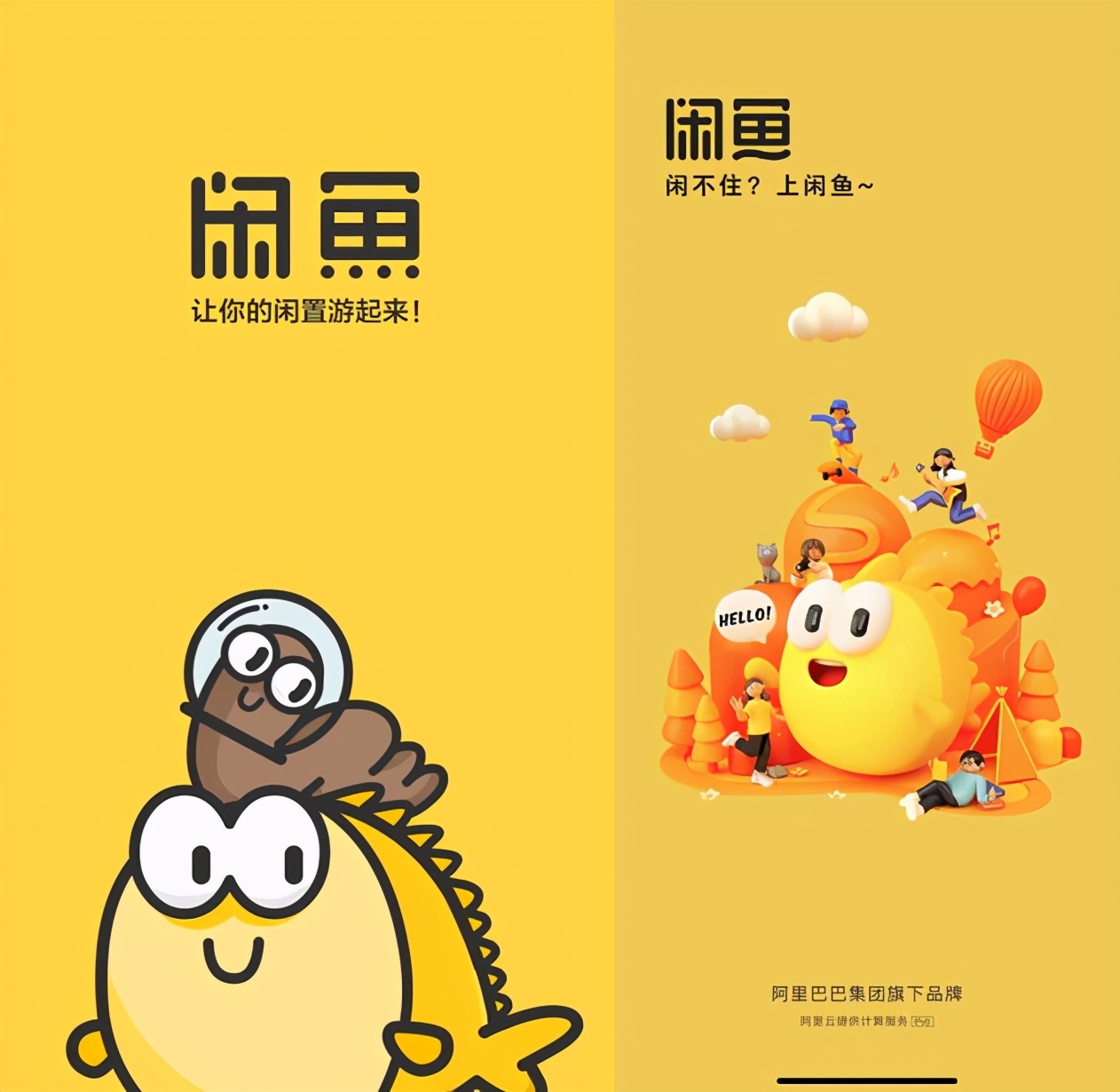 闲鱼的营销和盈利模式,闲鱼平台营销