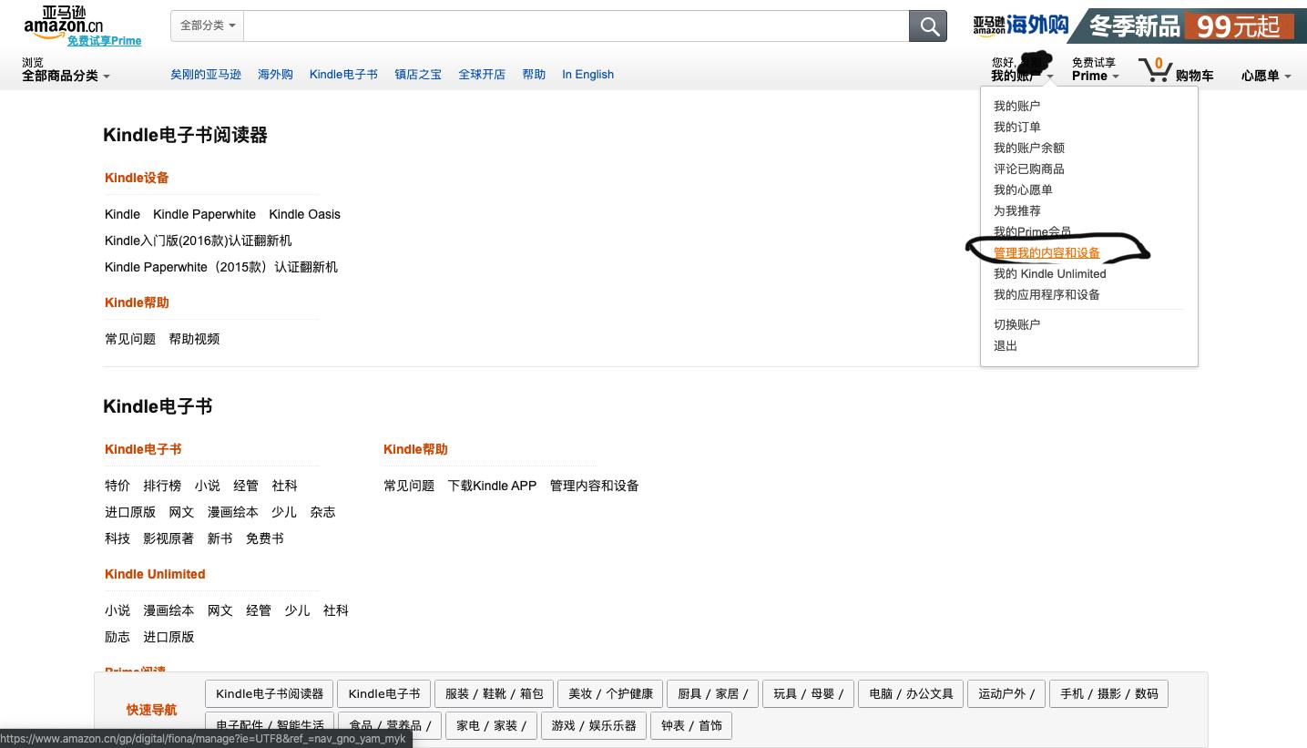 超简单!电子书快速导入Kindle电纸书