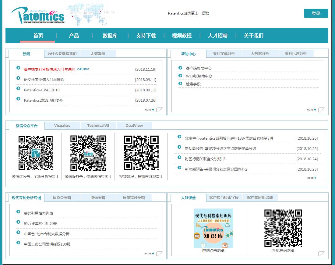 如何在网上搜索专利,搜索专利的方法