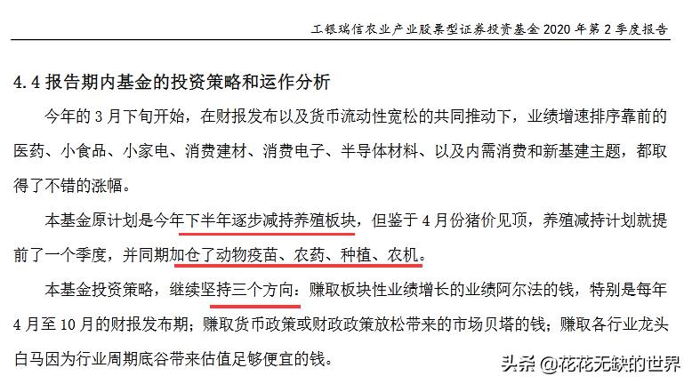 隐形王者,细分农业基金有哪些?,附名单