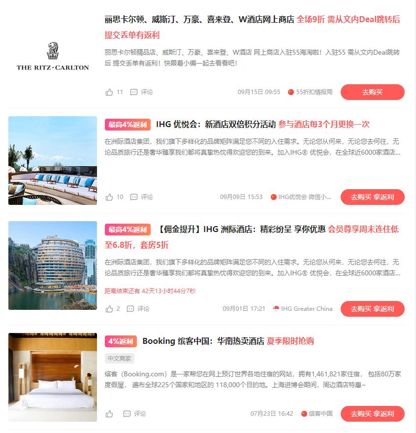 55海淘建议收藏:2021国庆火车票机票抢票、酒店预订攻略这里都有