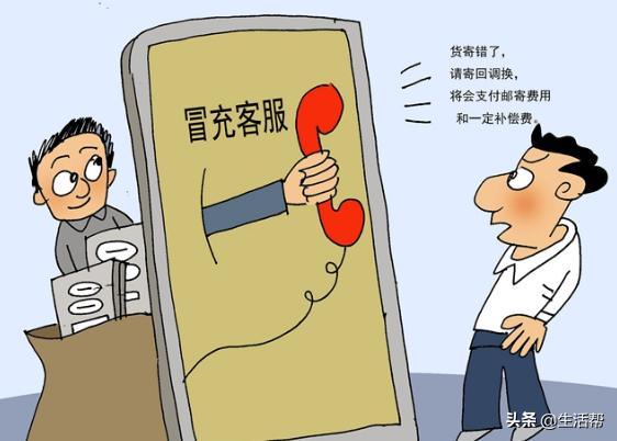 双11客服诈骗,双十一被骗打12315