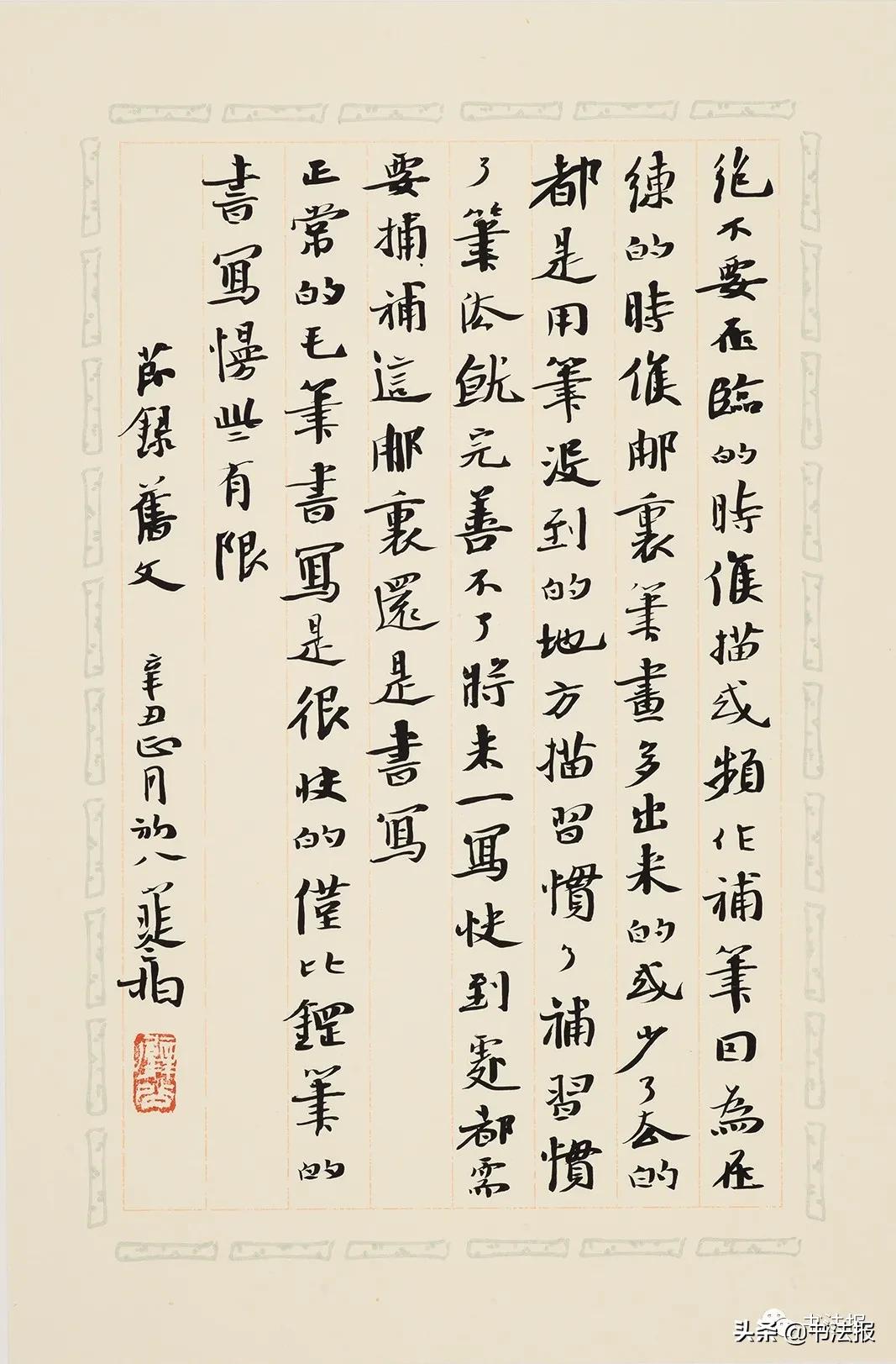 崔寒柏兰亭金奖作品,兰亭奖崔寒柏获奖作品是什么字体