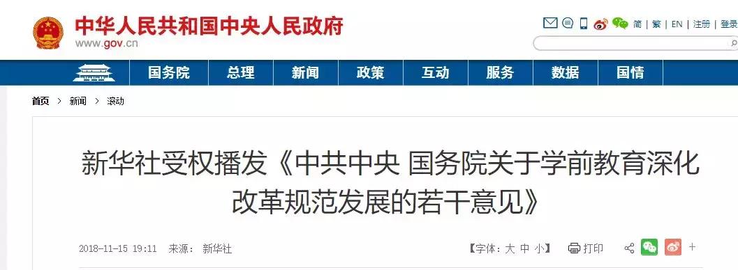 私立幼儿园如何转为普惠性幼儿园,民办幼儿园越来越难办将如何转型
