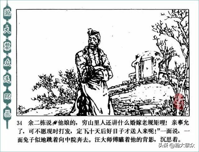 连环画精品百种革命斗争故事,革命故事连环画碧血千秋