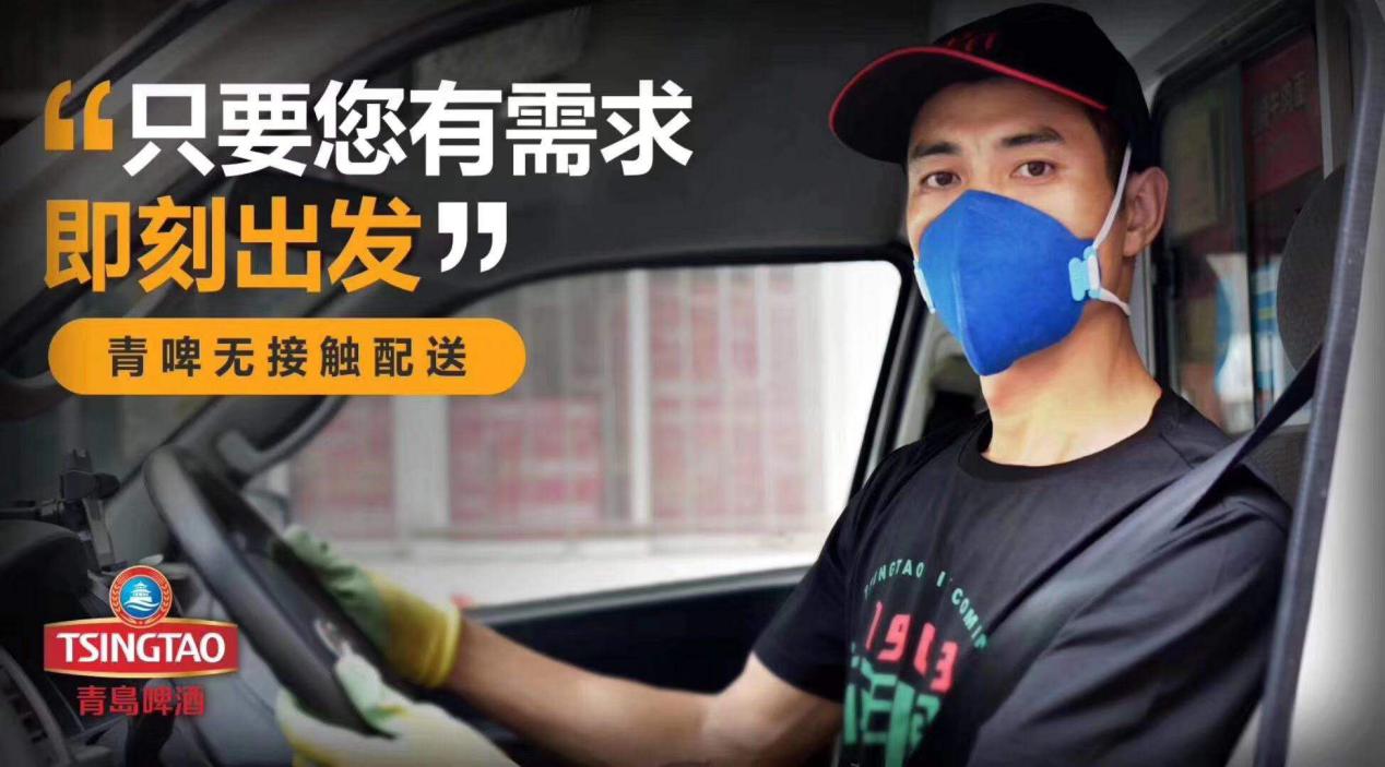 青岛啤酒的无接触配送模式,青岛啤酒配送真的吗