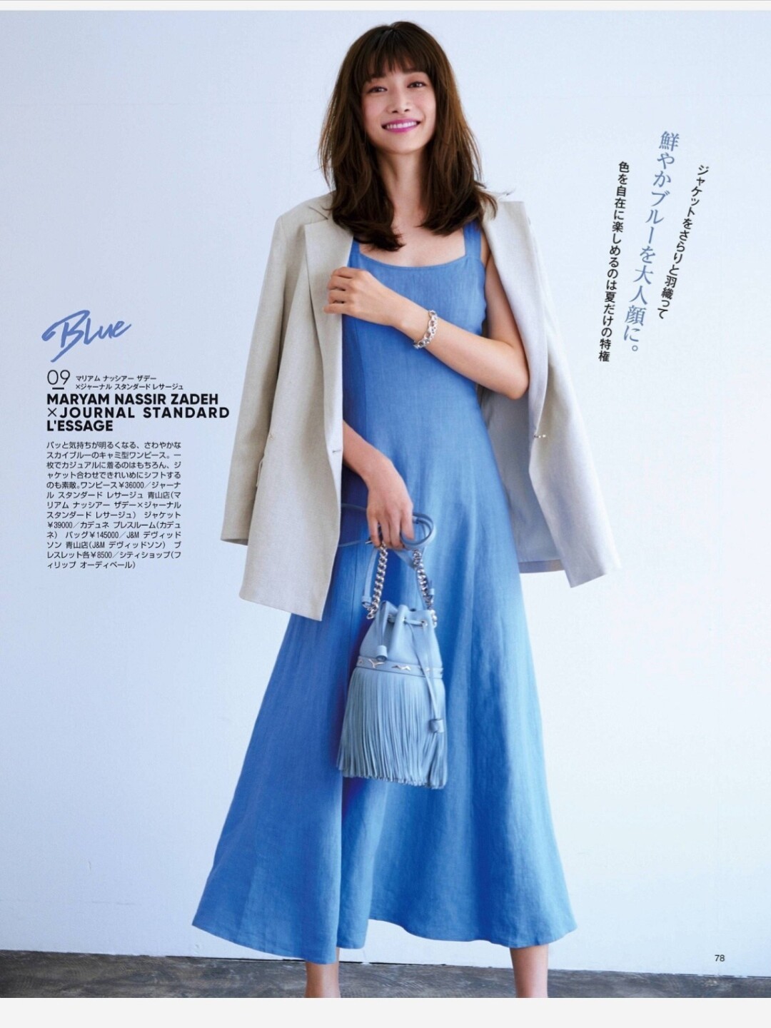 连衣裙有点扎人小妙招,连衣裙穿衣禁忌