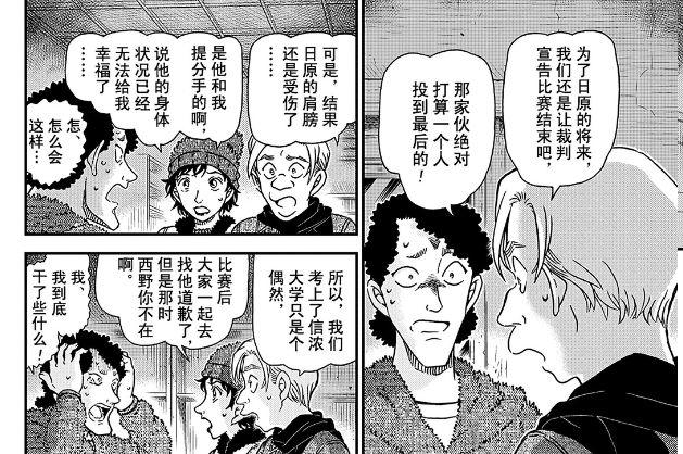 盘点分析2019年柯南漫画，可谓精彩纷呈