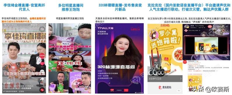 新消费类、服务类、会员制类品牌成功基因探索