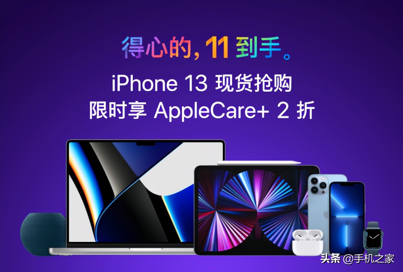 iPhone13京东今晚8点现货抢购提前可领至高600元优惠券