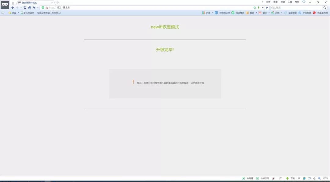 联想y1s路由器刷breed、华硕路由固件详细教程