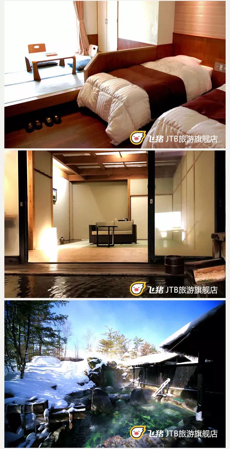 日本北海道可泡温泉可滑雪的宾馆 (可以滑雪又可以泡温泉的度假酒店)