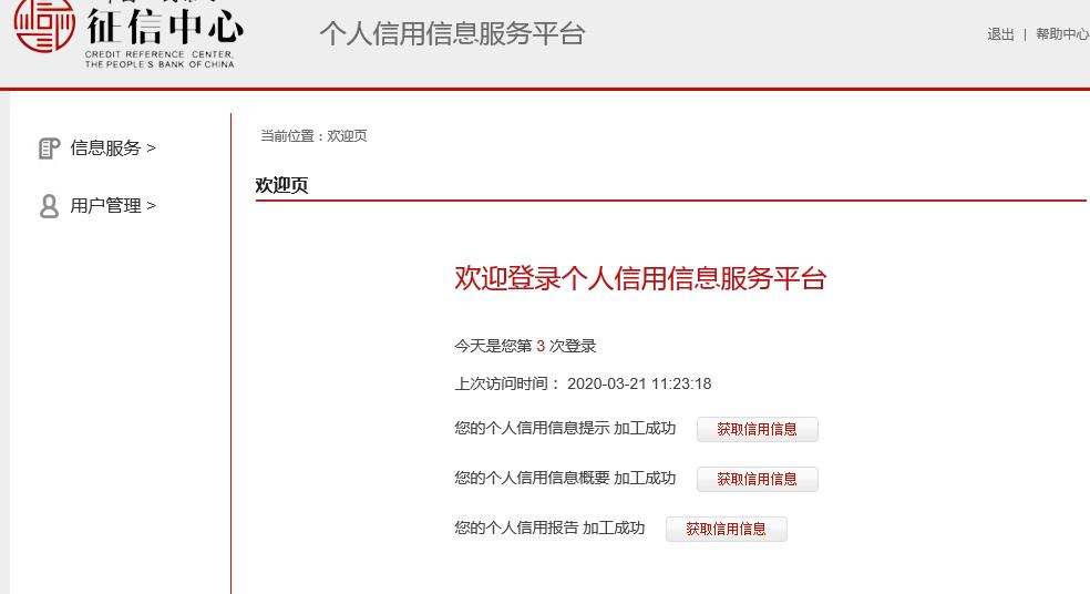 北京哪里可以查询个人征信报告,怎么查询征信个人报告