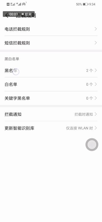 怎样屏蔽骚扰诈骗电话,陕西西安咸阳的骚扰电话如何屏蔽