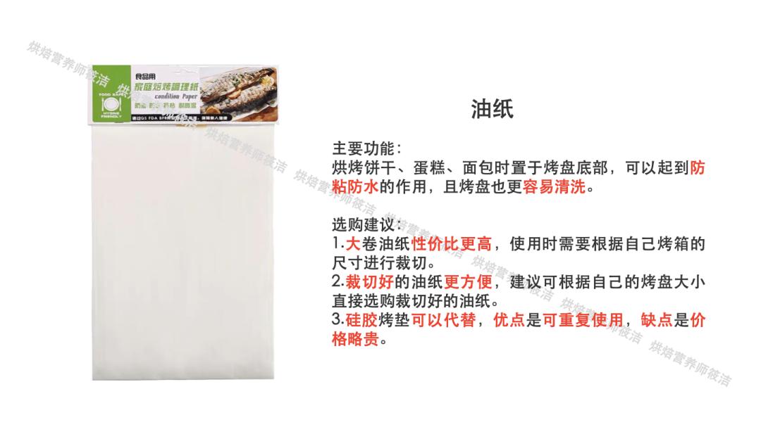 初入烘焙工具需要多少钱,新手入门烘焙必备工具推荐