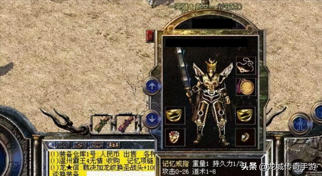 热血传奇的记忆,热血传奇记忆套哪个最少