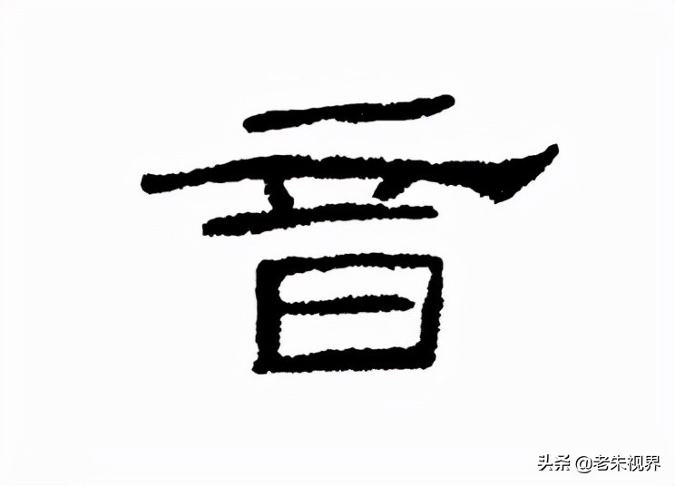 汉字的演变小学几年级,汉字演变讲解视频小学生一年级