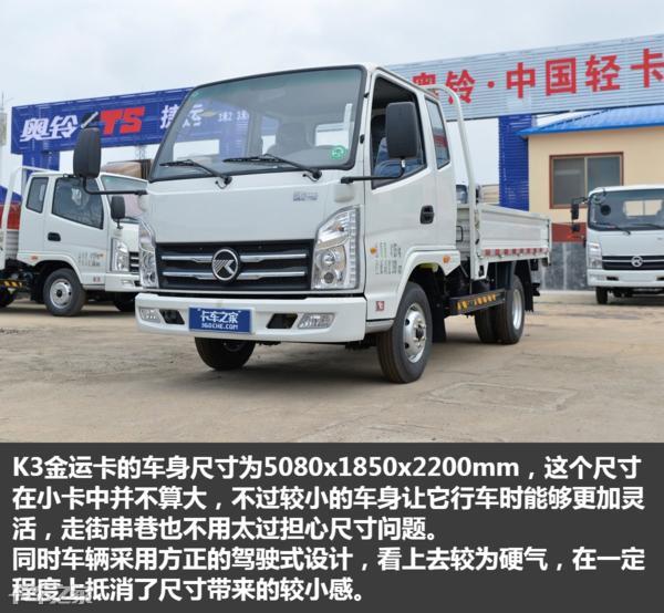 车身小还能拉货,3米8的厢式小卡什么牌子最便宜