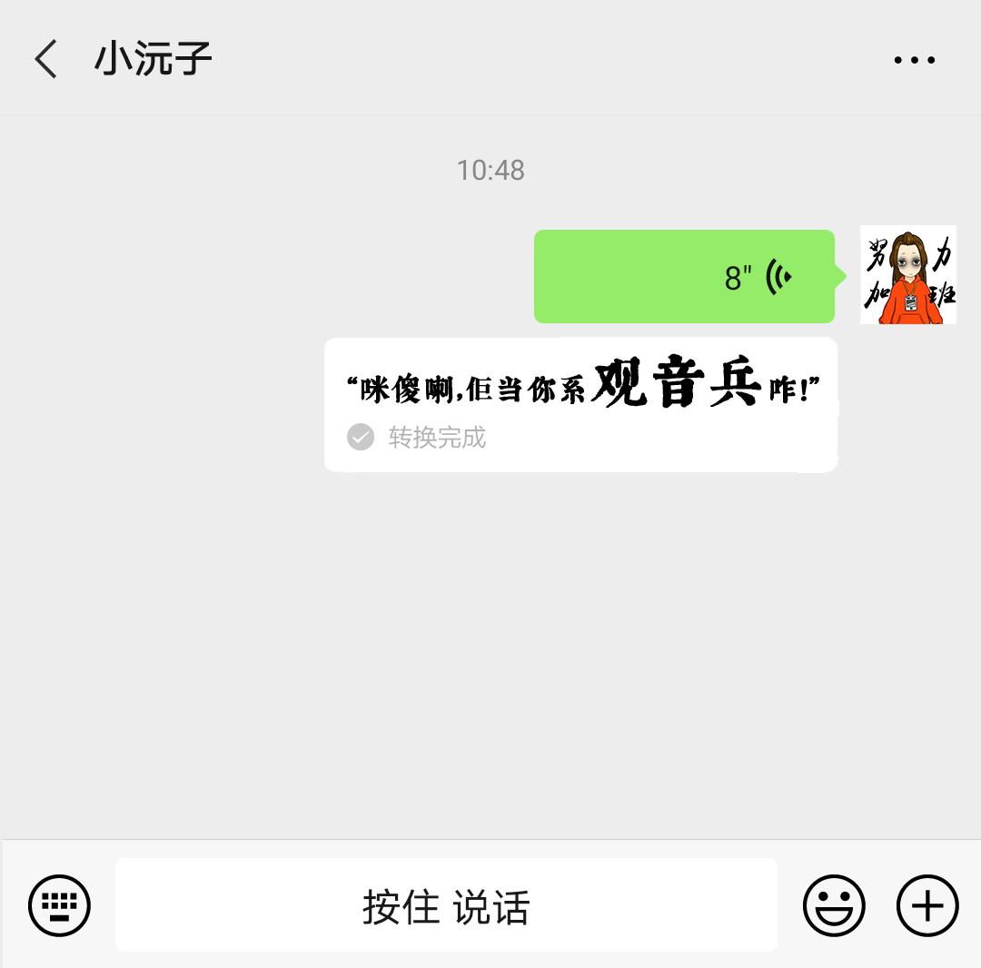 微信：你一个广东人，粤语还不如我这个AI？