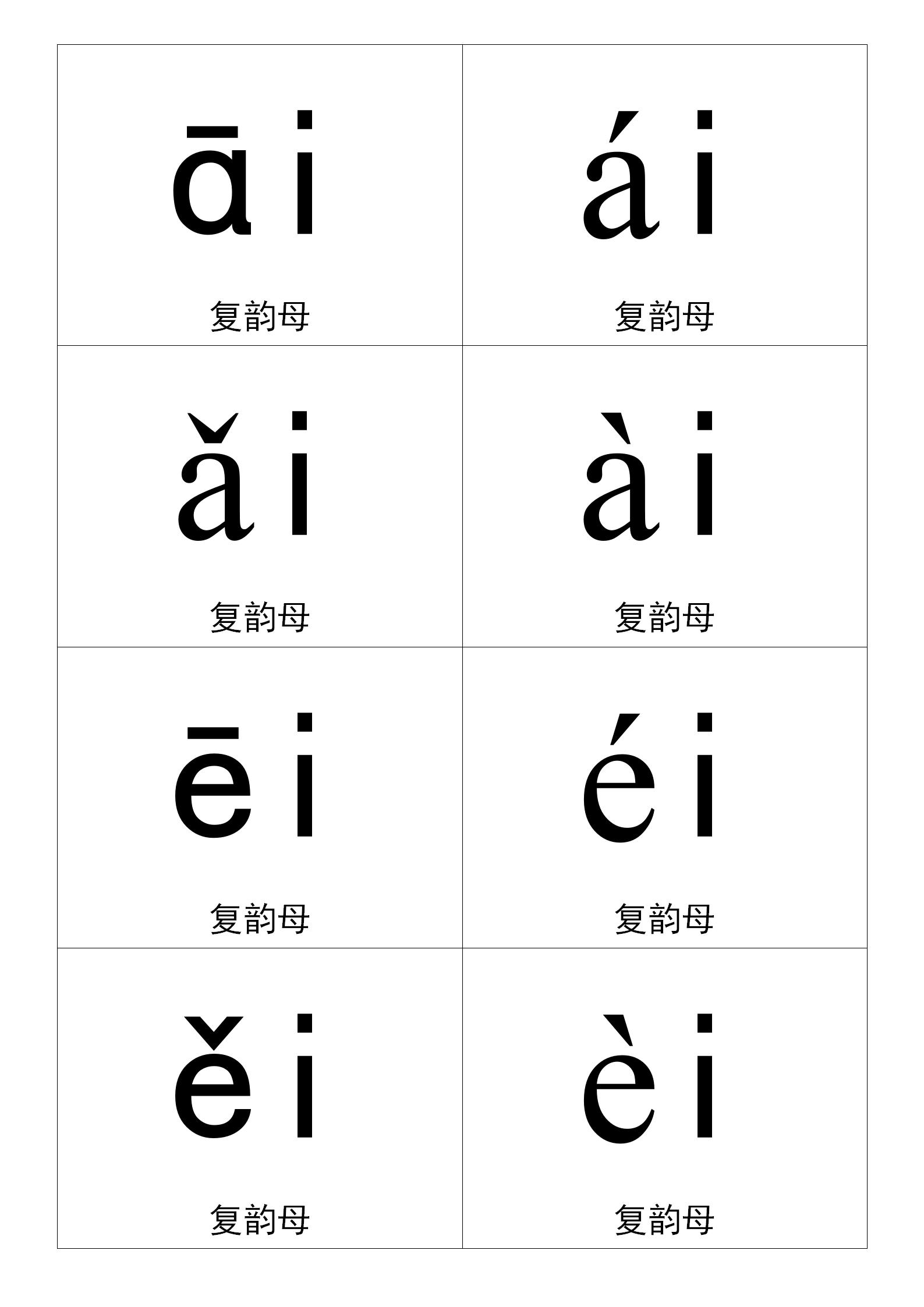 幼小衔接全套教材一年级拼音,幼小衔接拼音大卡片全套