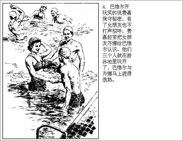 华三川钢笔连环画欣赏,华三川连环画上色方法