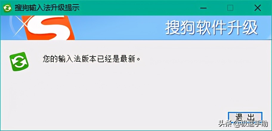 搜狗输入法打不出来中文怎么回事,搜狗输入法怎样设置成默认为中文