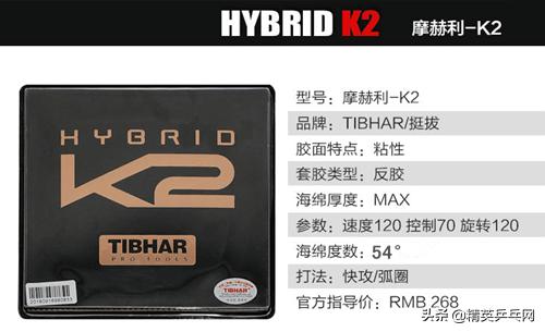 反手打长胶哪个乒乓球底板好,挺拔mxp套胶配萨姆荣耀底板怎么样