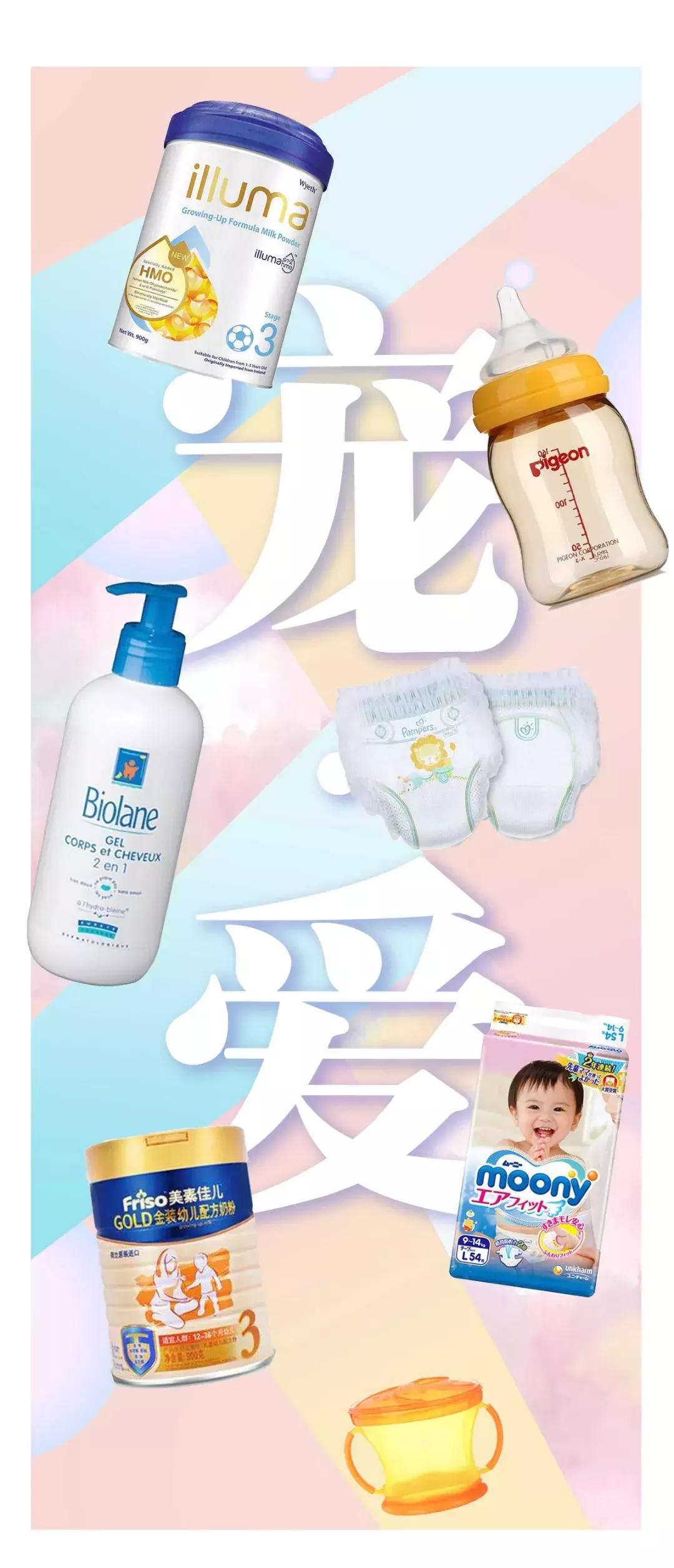 4000方精选超市悠宝利，1W+款单品，360度无死角承包我的购物车！