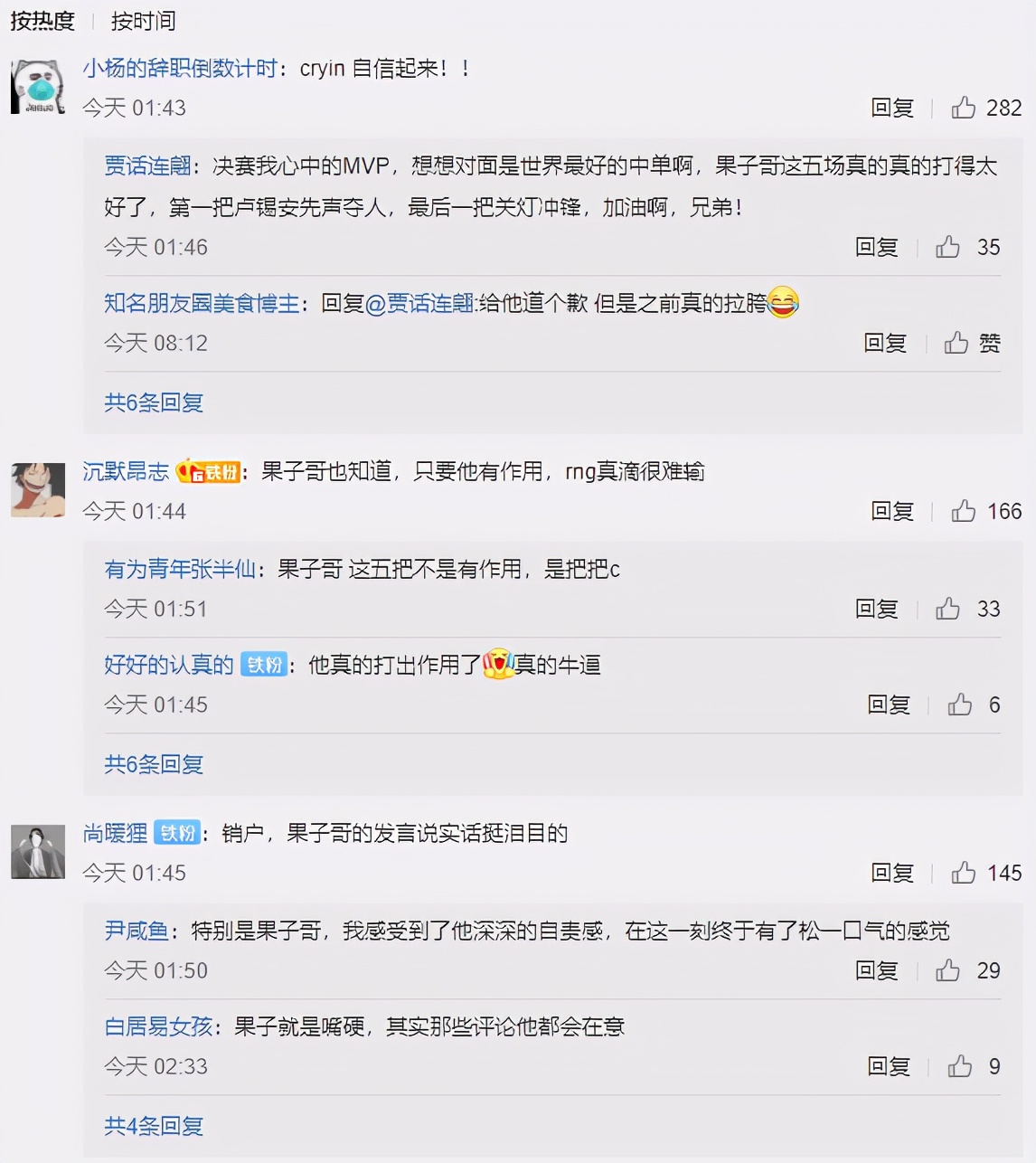 “我不出问题就能夺冠”，果子哥自卑让人心疼，小明发声想起UZI