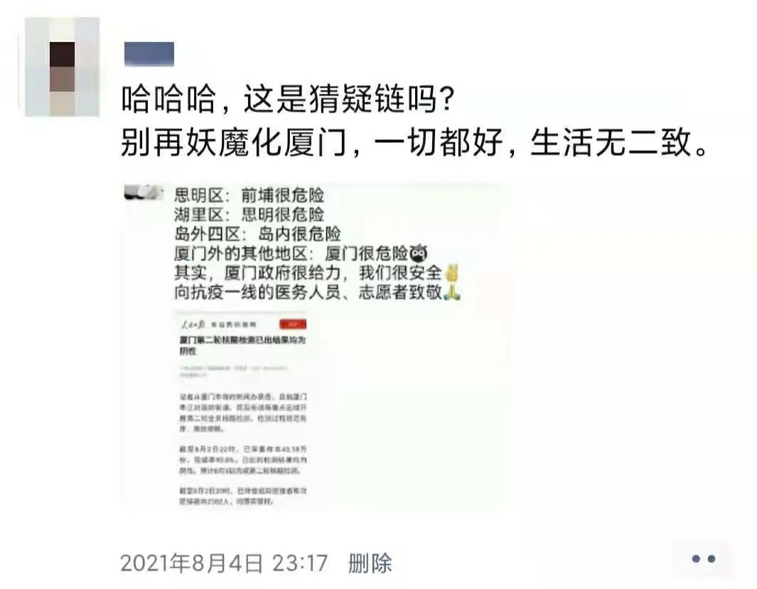 疫情暴露出的闽南性格,厦门人占了至少六种