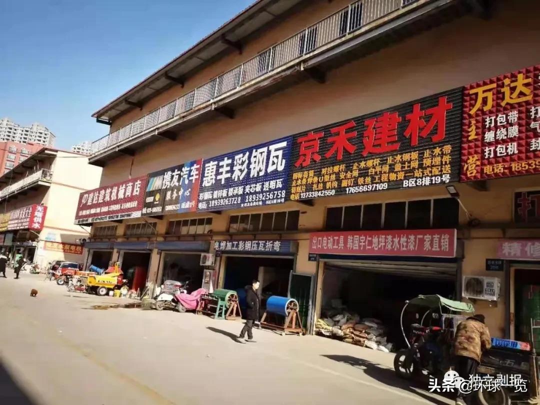 雄踞中原联八方机电汽配汇双桥