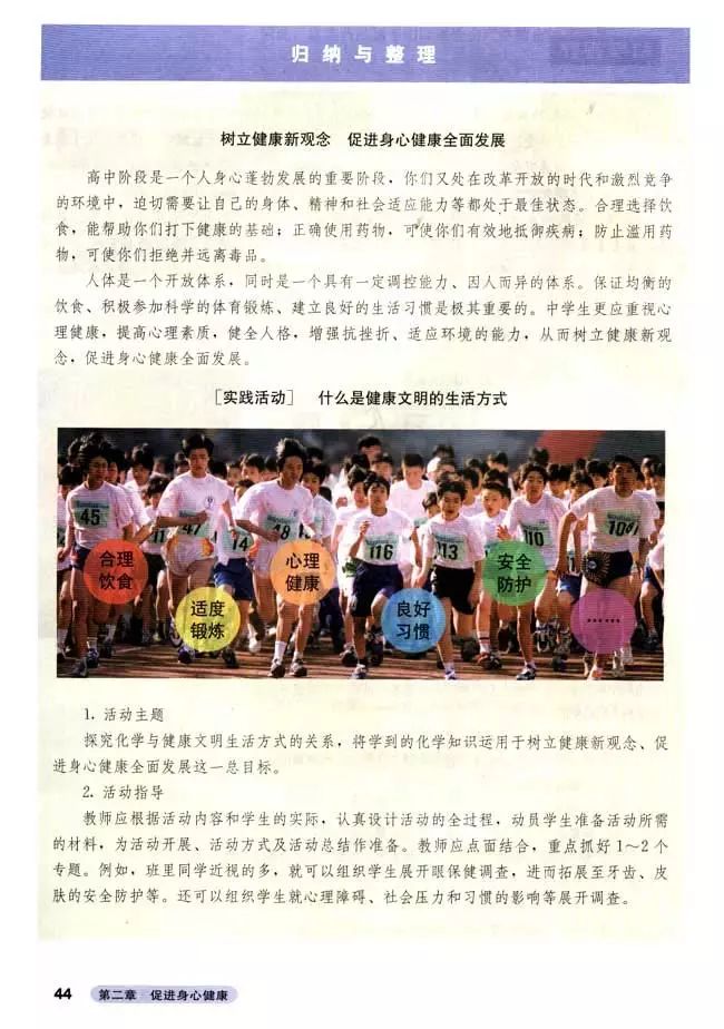 高中化学选修四全套教学视频,高中化学选修三视频教程全集