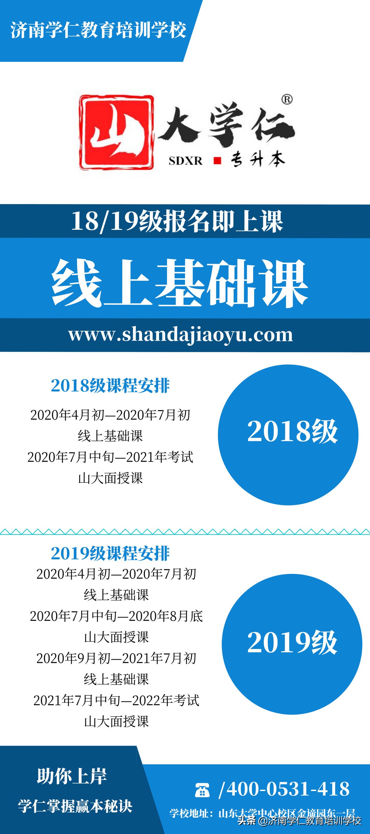 山东专升本︱Windows7的文件和文件夹管理