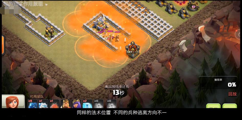 部落冲突满级毒药伤害,部落冲突毒药解说