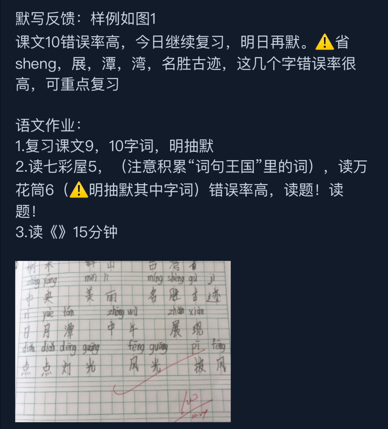 孩子们！哨声已响，冲吧