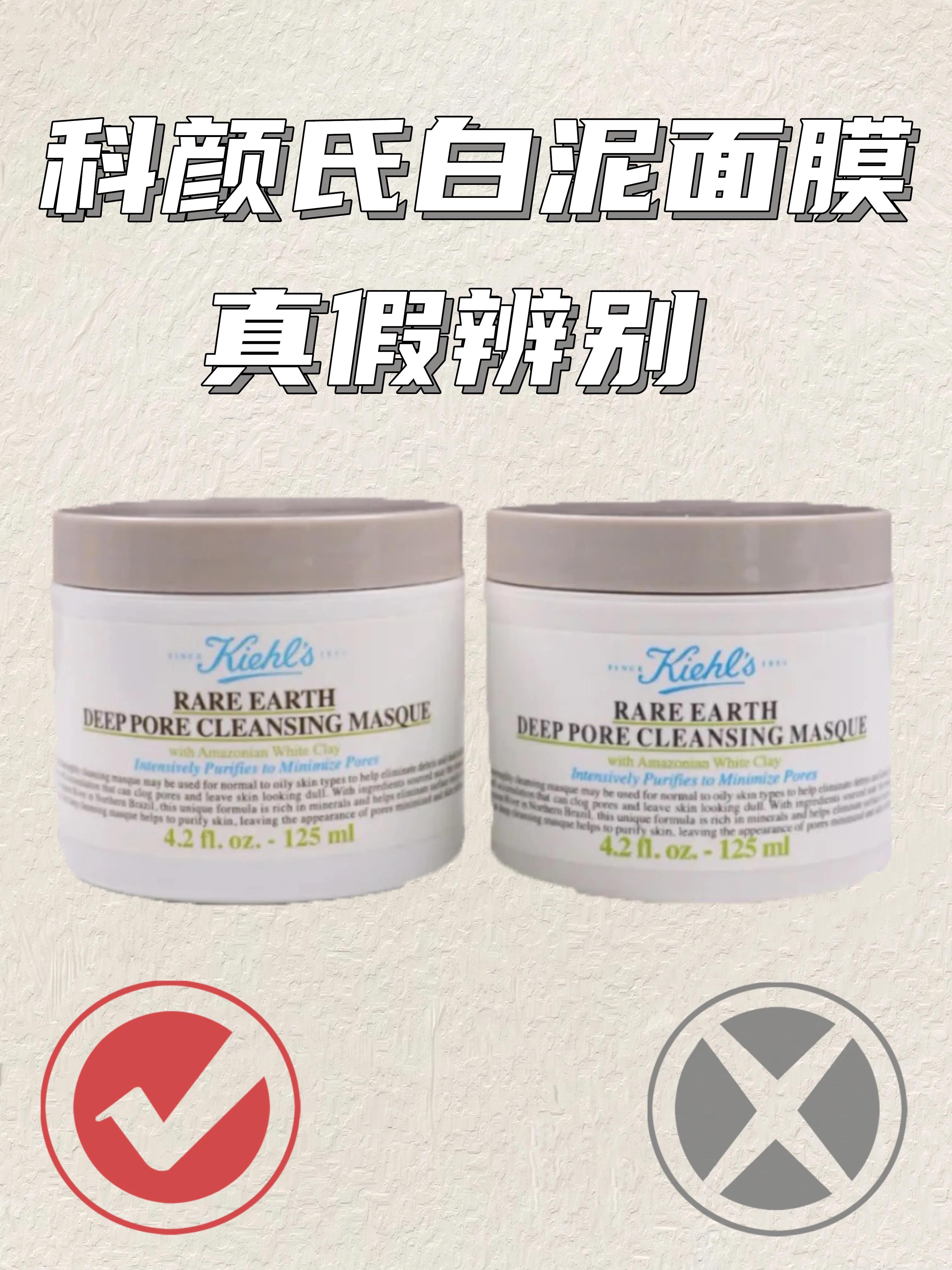 科颜氏黑头清洁泥膜真实测评,科颜氏多功能清洁仪吸黑头