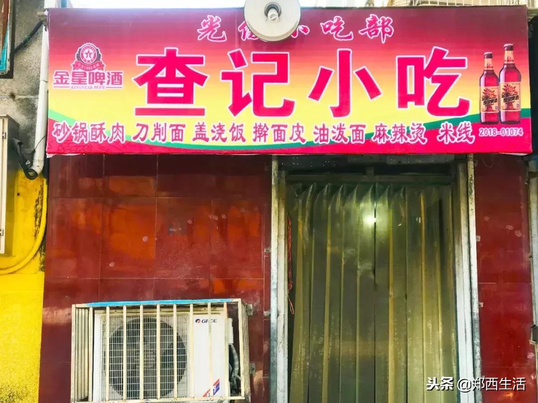 荥阳吾悦广场推荐小吃,荥阳小吃多的地方