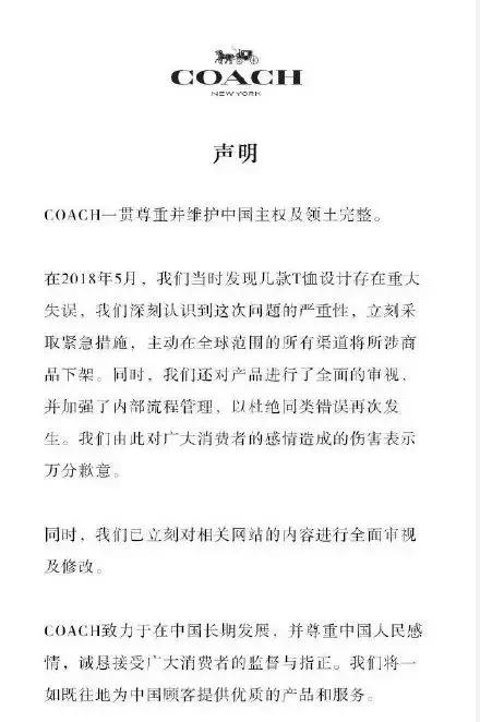 侵犯国家主权的品牌,不尊重主权的外国品牌