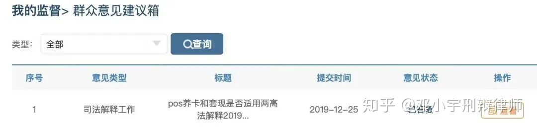 “花呗、白条套现500万入刑,*用卡信现套**100万入刑”