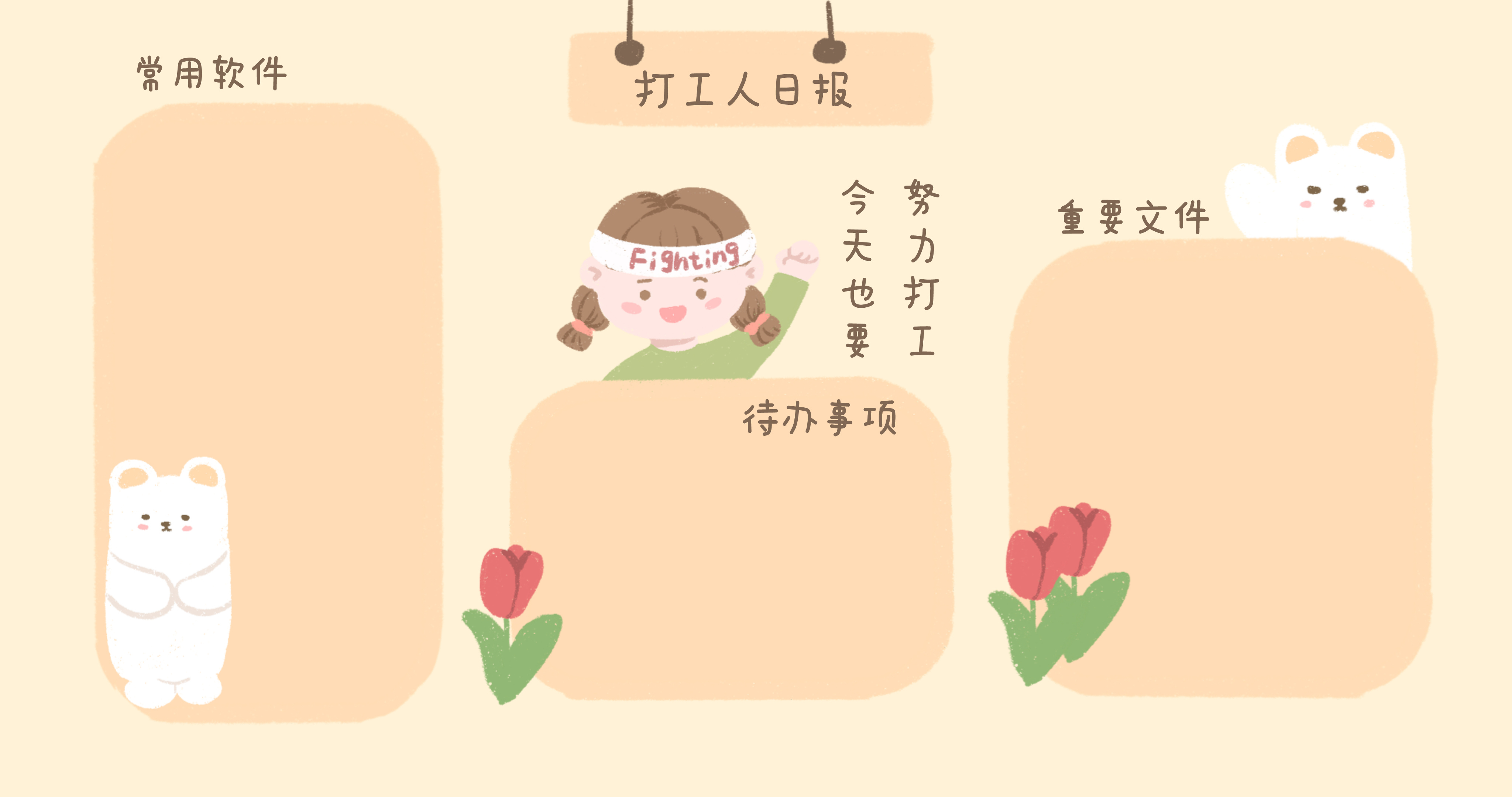 电脑分区壁纸高清原图下载,电脑桌面带有日历分区壁纸