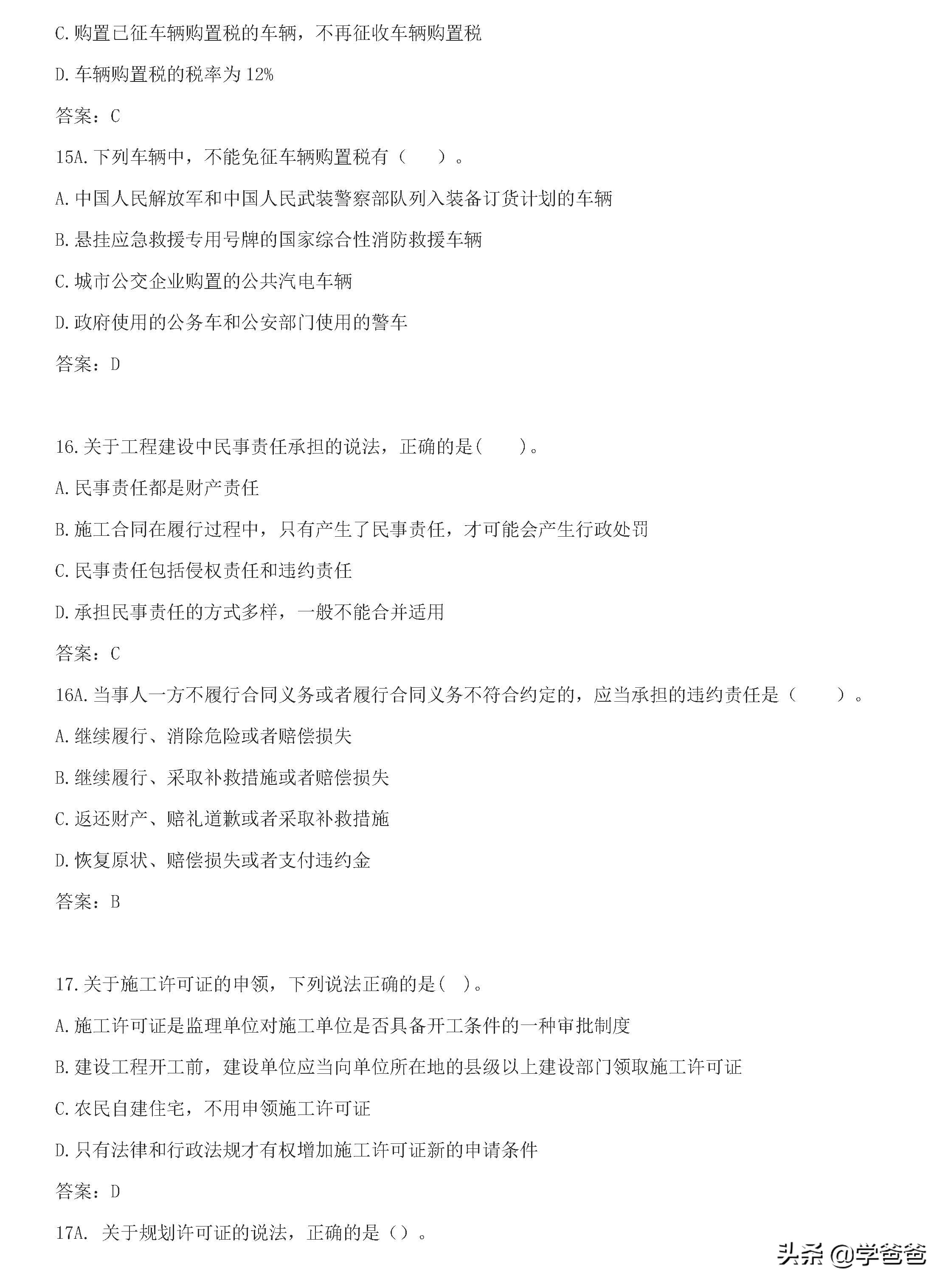 2020一级建造师各类题型答题技巧,一级建造师陈印学习方法