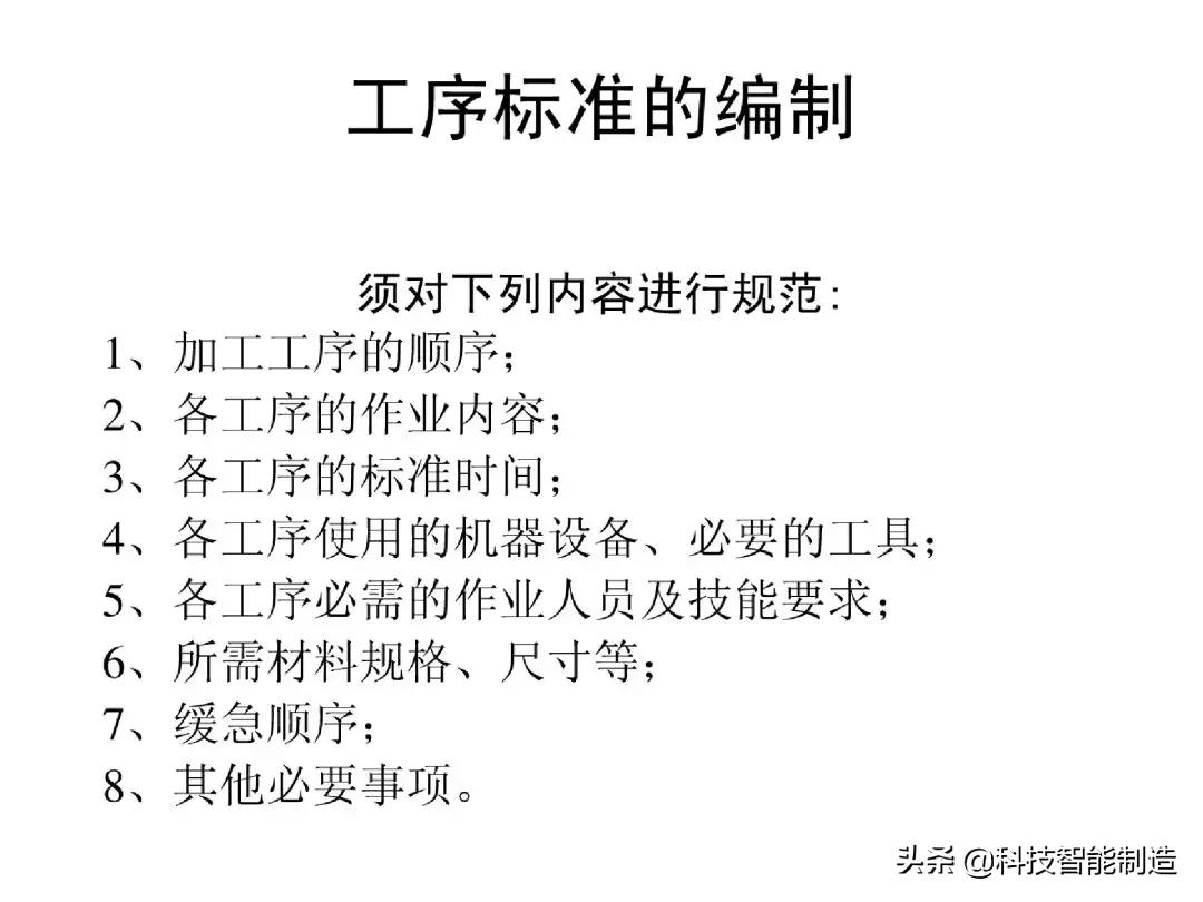 生产计划管理的注意事项,生产计划管理的思路和方法的书