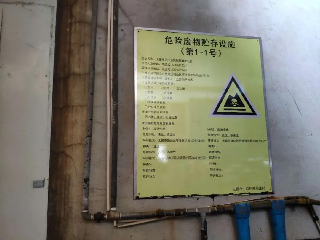 锡山区违法违纪名单,无锡市锡山区最新反腐