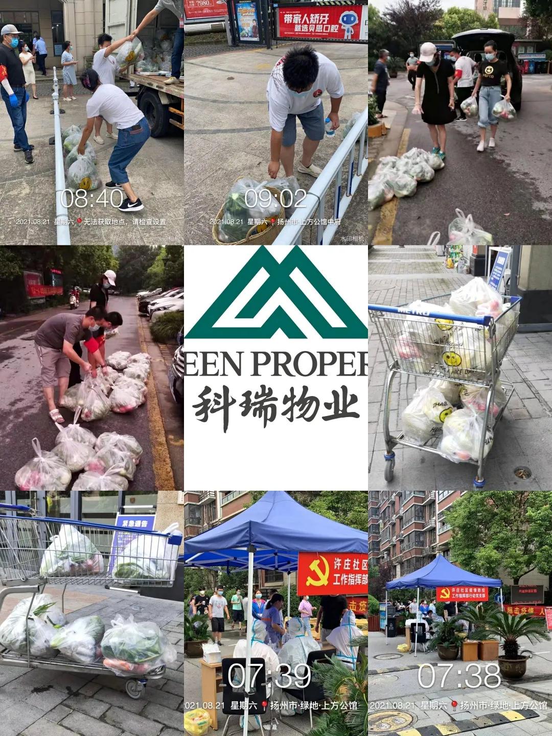 疫情十分严重小区物业怎么办,疫情物业怎么样了