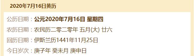什么时候入伏2020年什么时候入伏,什么时间入伏2020哪天出伏
