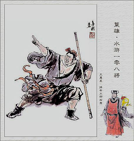 武松与石秀对待法律的态度,武松对比石秀