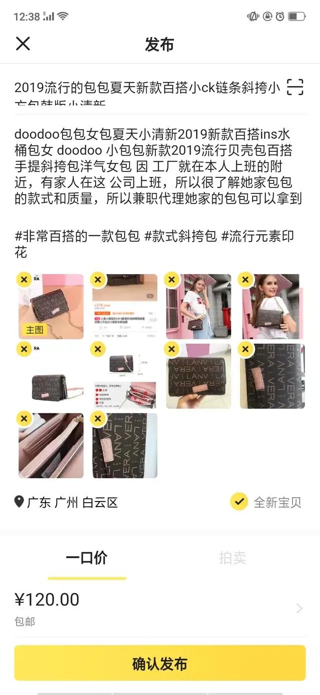 闲鱼上怎么转卖赚差价,闲鱼怎么发150件东西