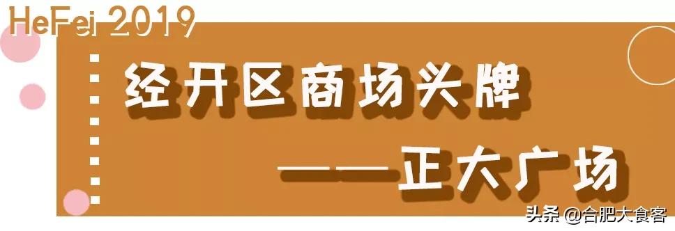 安徽合肥网红排前100名,合肥18-19年比较火的网红