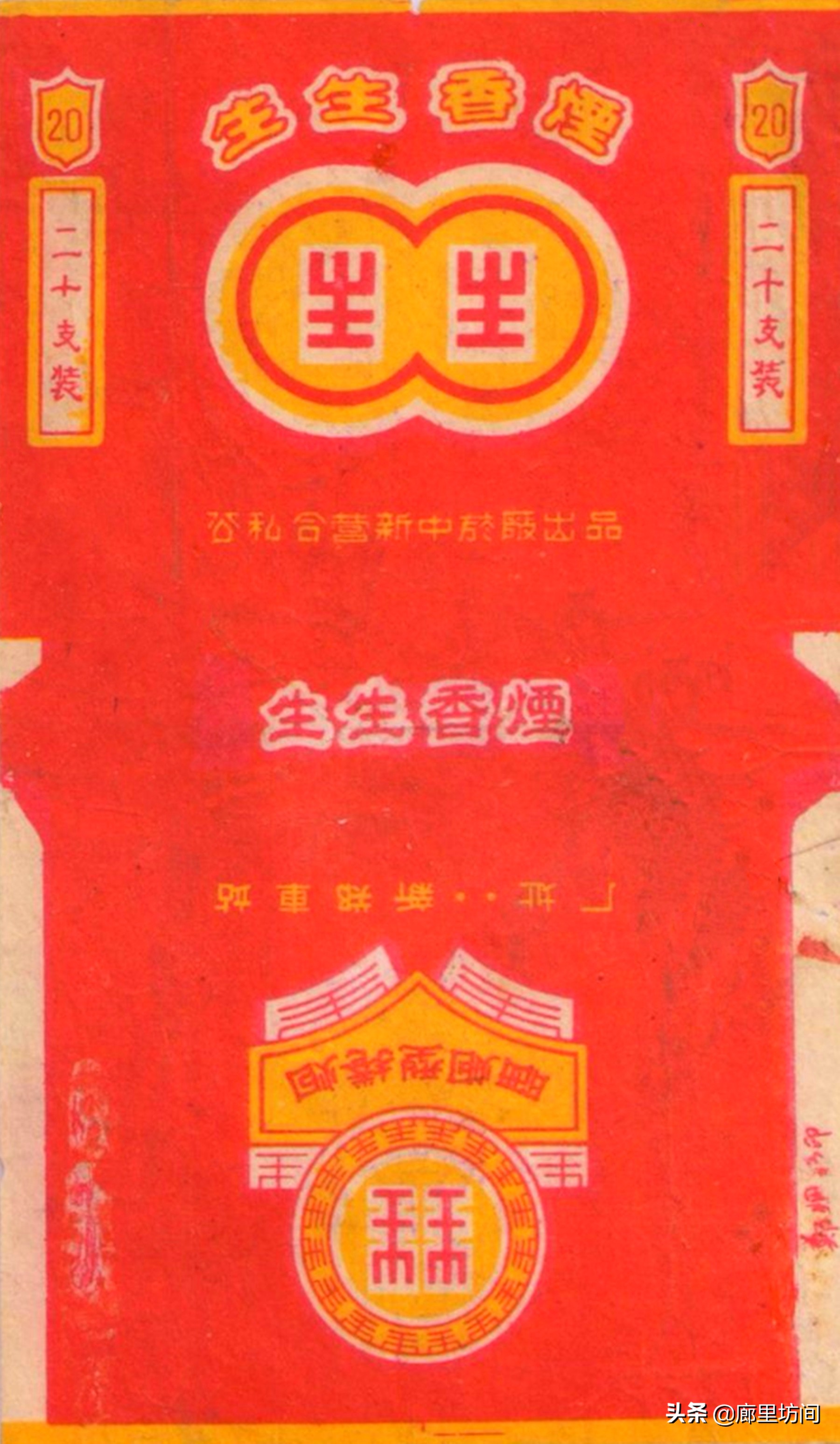 老烟标：1964年前的公私合营标时代的印记每一张都很精美